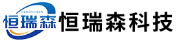 北京恒瑞森科技开发有限责任公司